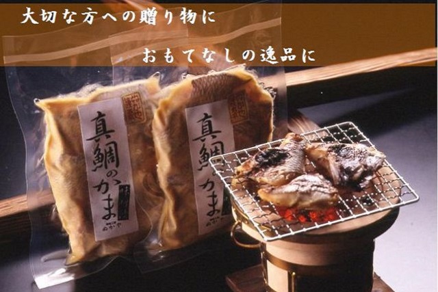 トップ真鯛カマnew